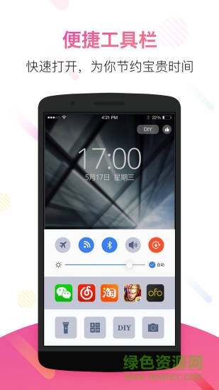 鎖屏君蘋果手機(jī)版 v2.0 iphone版 0