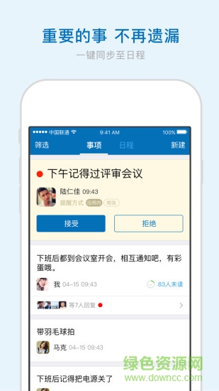 小沃辦公app