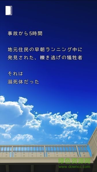 烏菜木市奇譚陸橋水難中文版(陸橋水難) v1.3 安卓免費(fèi)版 0