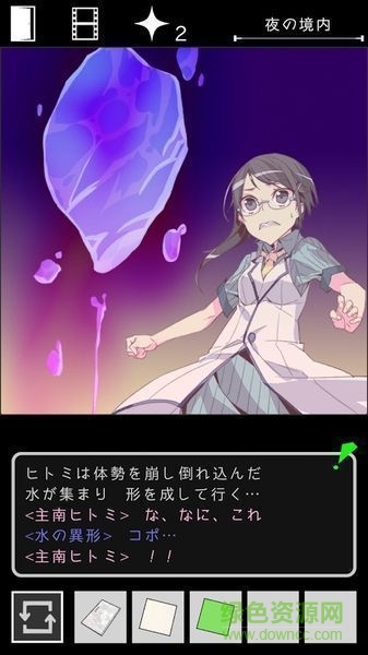 烏菜木市奇譚陸橋水難中文版