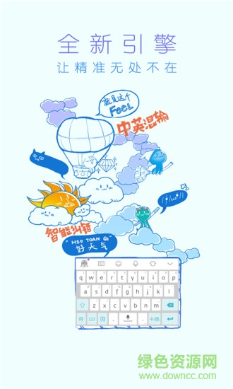 手寫語音輸入法手機(jī)版