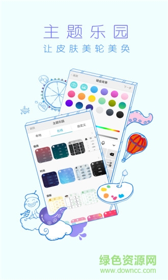 手寫語音輸入法app v1.1.3 安卓版 1