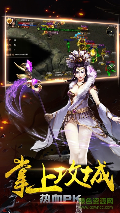 屠龍烈火小米版游戲 v43.0 安卓版 0