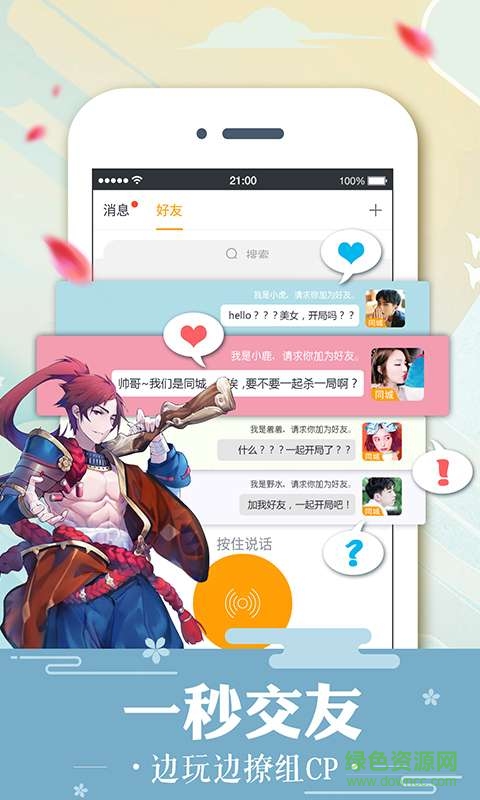 狼人殺加強版手游 v2.3.4 安卓版 1