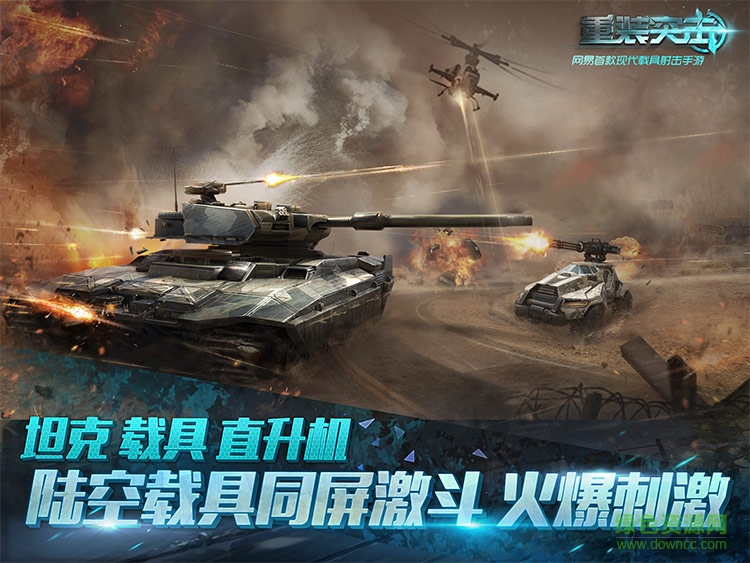 重裝突擊滿v版 v1.0.16 安卓版 3