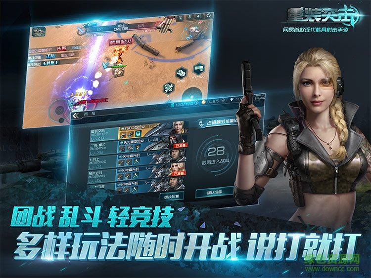 重裝突擊 重裝突擊最新下載