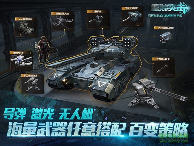 重裝突擊滿v版 v1.0.16 安卓版 1