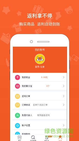 小紅書返利app