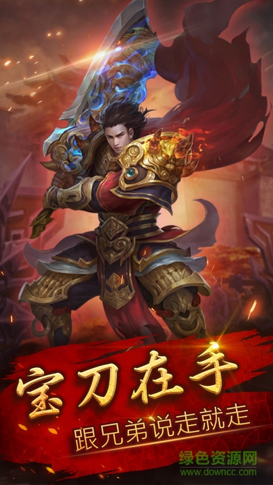 刀刀斬 刀刀斬手游下載