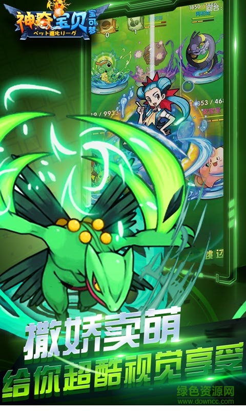 神奇寶貝寶可夢(mèng)游戲 v1.0 安卓內(nèi)購版 3