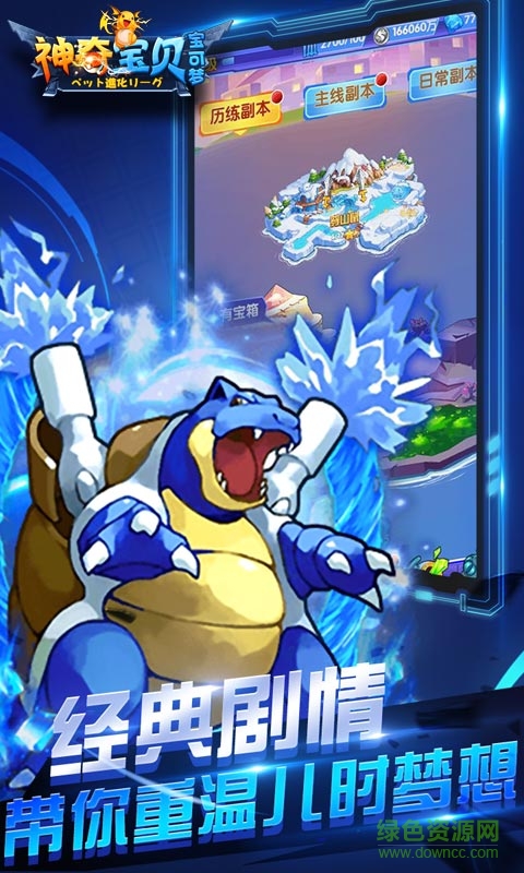 神奇寶貝寶可夢(mèng)無限精力