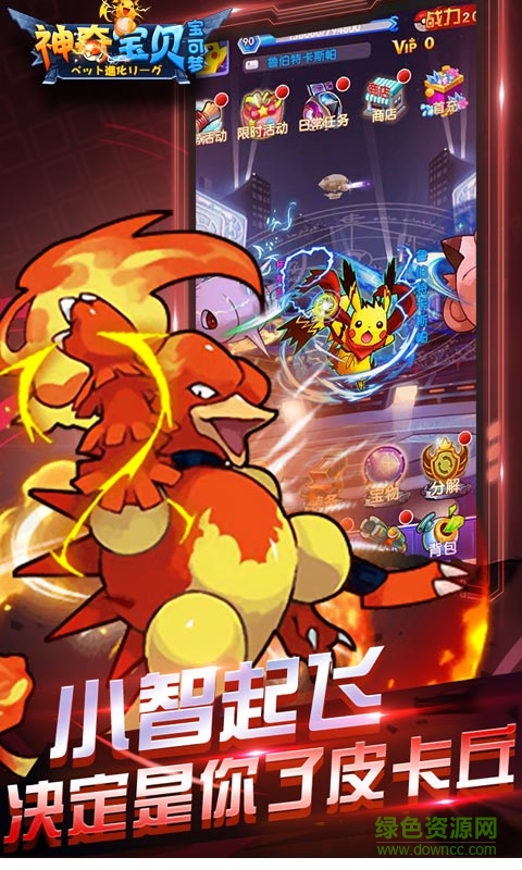 神奇寶貝寶可夢(mèng)游戲 v1.0 安卓內(nèi)購版 0