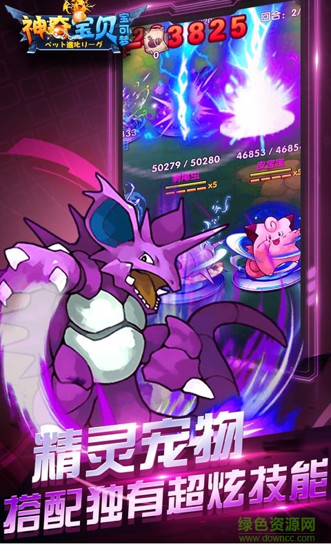 神奇寶貝寶可夢(mèng)無限鉆石