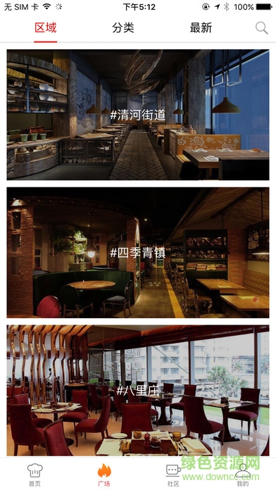 西城陽光餐飲 v6.8.35 安卓版 0