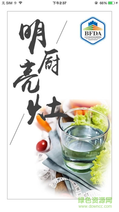 陽光餐飲 陽光餐飲app下載