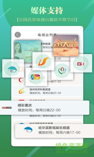 全民共進(jìn)手機(jī)版(答題賺錢) v4.4.6 官方安卓版 0