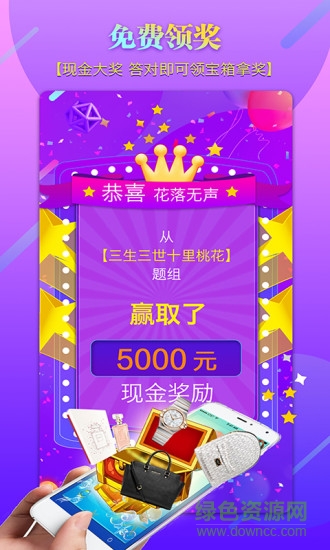 全民共進(jìn)手機(jī)版(答題賺錢) v4.4.6 官方安卓版 3