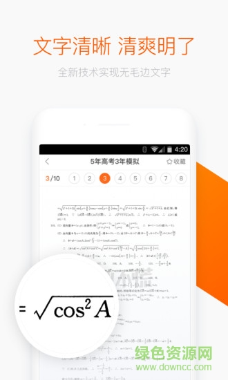 作業(yè)不慌手機(jī)版 v1.0.0 安卓版 3