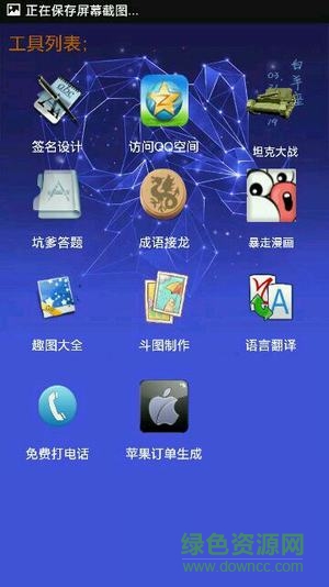 小鑫工具箱刷皮膚 v2.2 安卓最新免費版 1