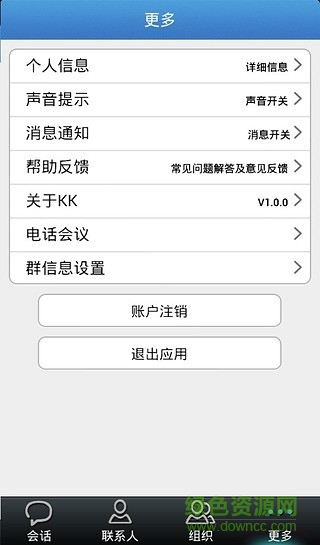 移動KK 5.0 v5.0 安卓版 3