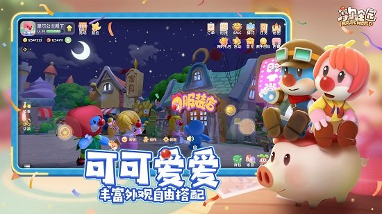 摩爾莊園蘋果手機版 v2.2.23081703 iPhone版 0