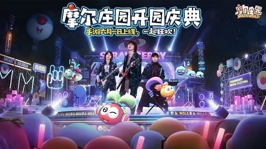 摩爾莊園蘋果手機版 v2.2.23081703 iPhone版 2