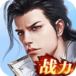 笑傲神曲官方版