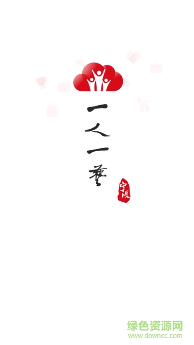 一人一藝安卓版 一人一藝