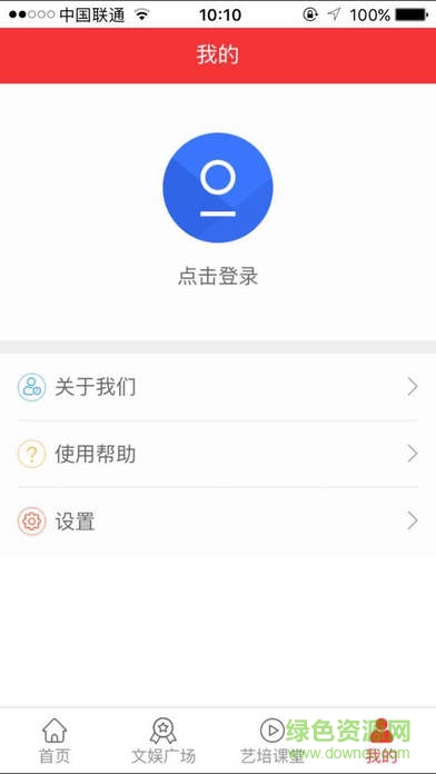 寧波一人一藝app v1.5.0 安卓版 1