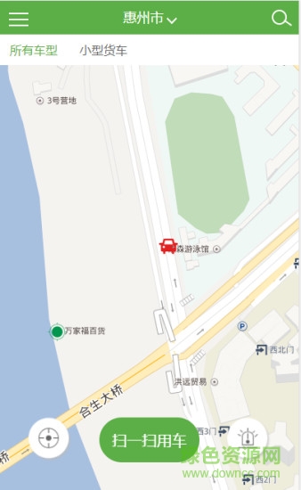 國(guó)豪共享貨車 v1.0.2 安卓版 0