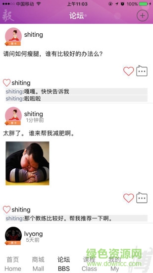 毅義非同軟件下載