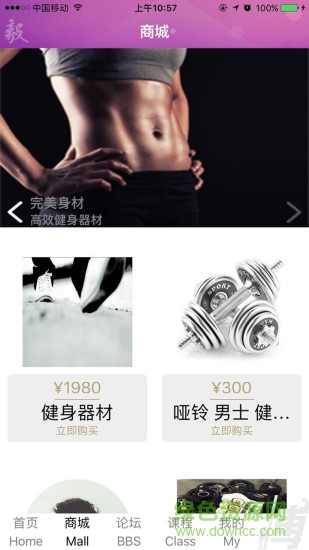 毅義非同app軟件下載