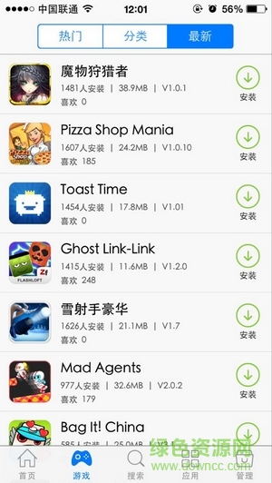快装商店ios版 v7.0 ipad/iphone最新版0