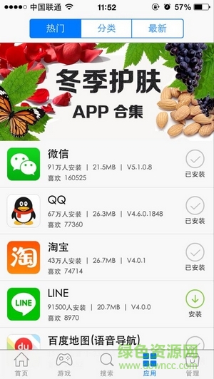 快装商店ios版 快装商店ios版