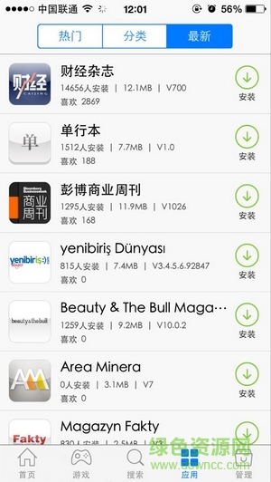 快装商店ios版 v7.0 ipad/iphone最新版2