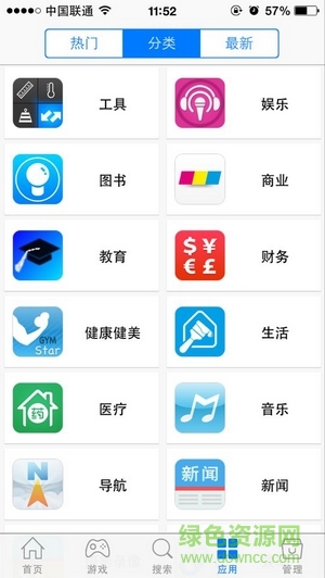 快装商店苹果版 快装商店苹果版