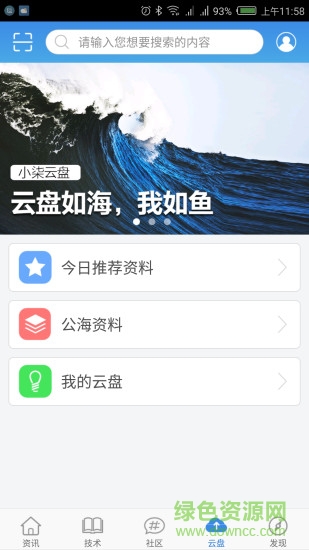 化工707論壇 v5.7.6 安卓版 1