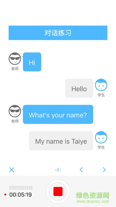 精雕細(xì)課錄音機(jī)手機(jī)版0