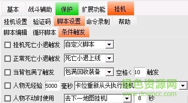 幻月輔助免費(fèi)版
