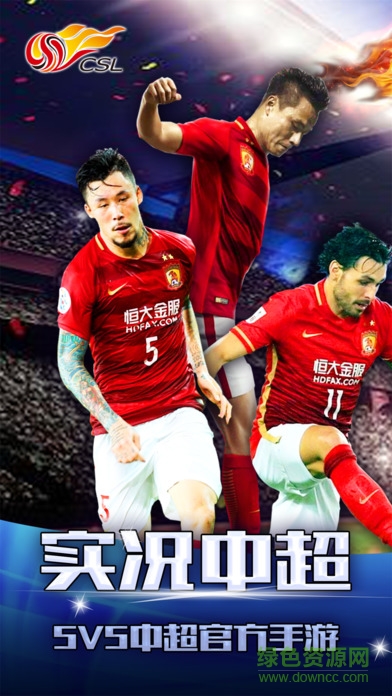 實(shí)況中超 v265.012 安卓版 0