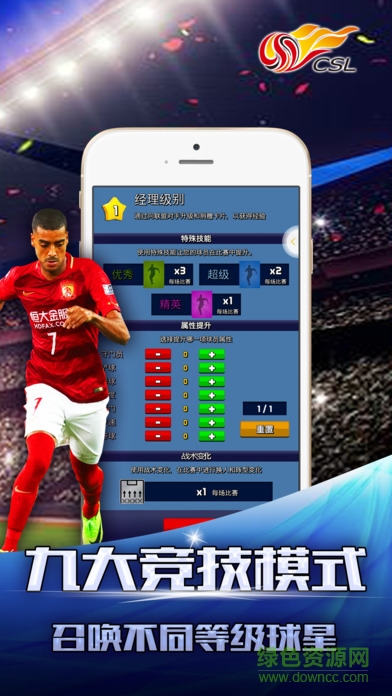 實(shí)況中超 v265.012 安卓版 2