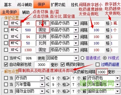 傳奇幻月輔助正式版  0