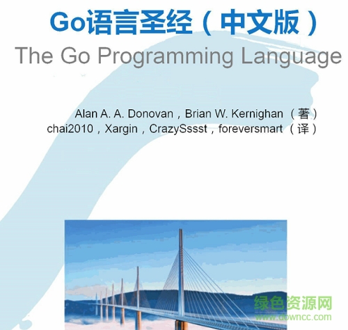 golang語言圣經(jīng) pdf
