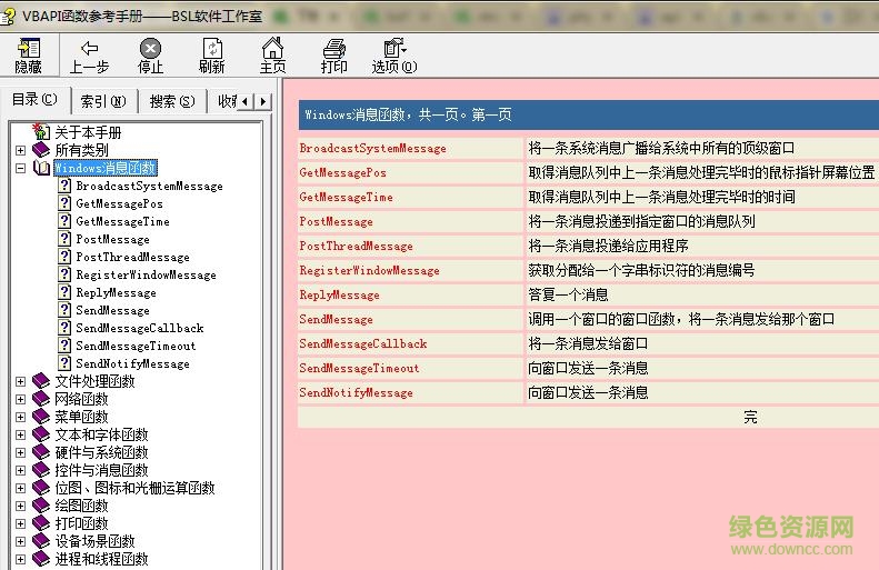 vb api函數(shù)大全 chm