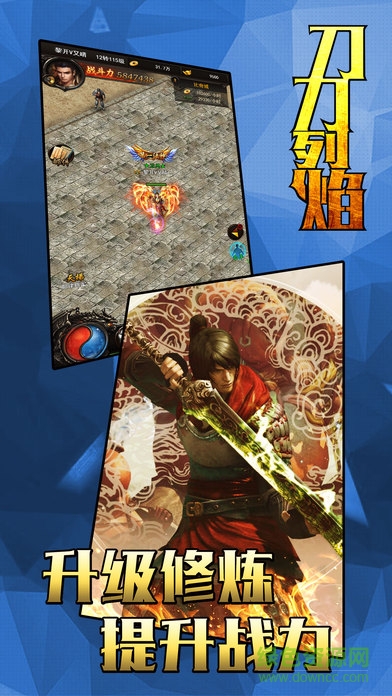 刀刀烈焰 v1.0 安卓版 0