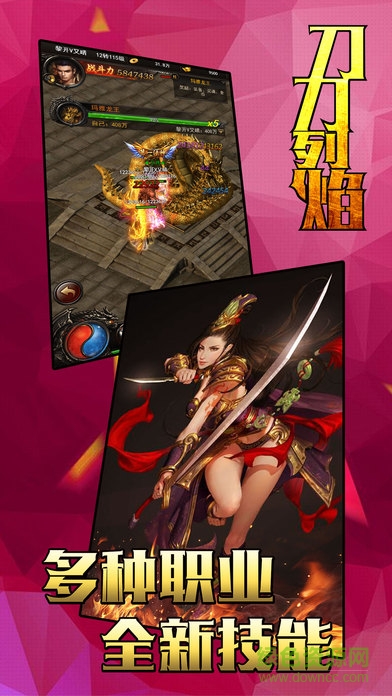 刀刀烈焰 v1.0 安卓版 3