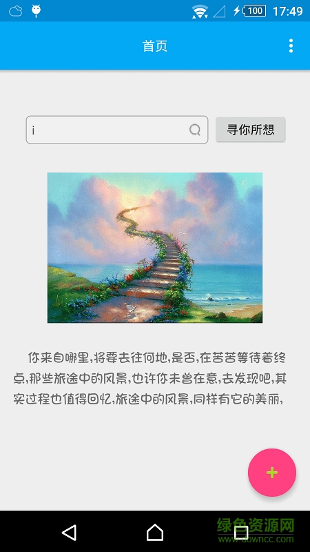 音樂助手(免費(fèi)音樂下載) v1.2.6 安卓版 0