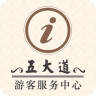 五大道服務(wù)中心