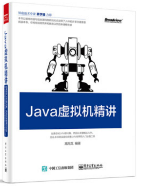 java虛擬機(jī)精講百度云盤