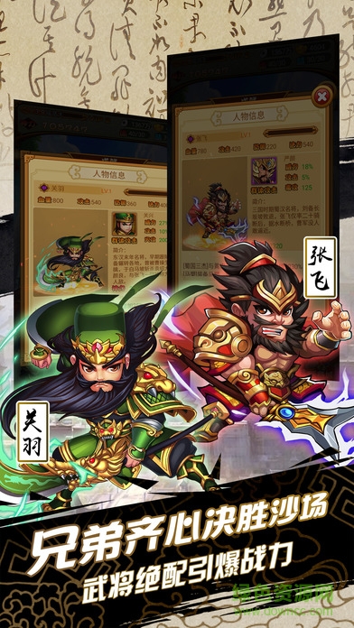 水滸無雙 v1.0 安卓版 0